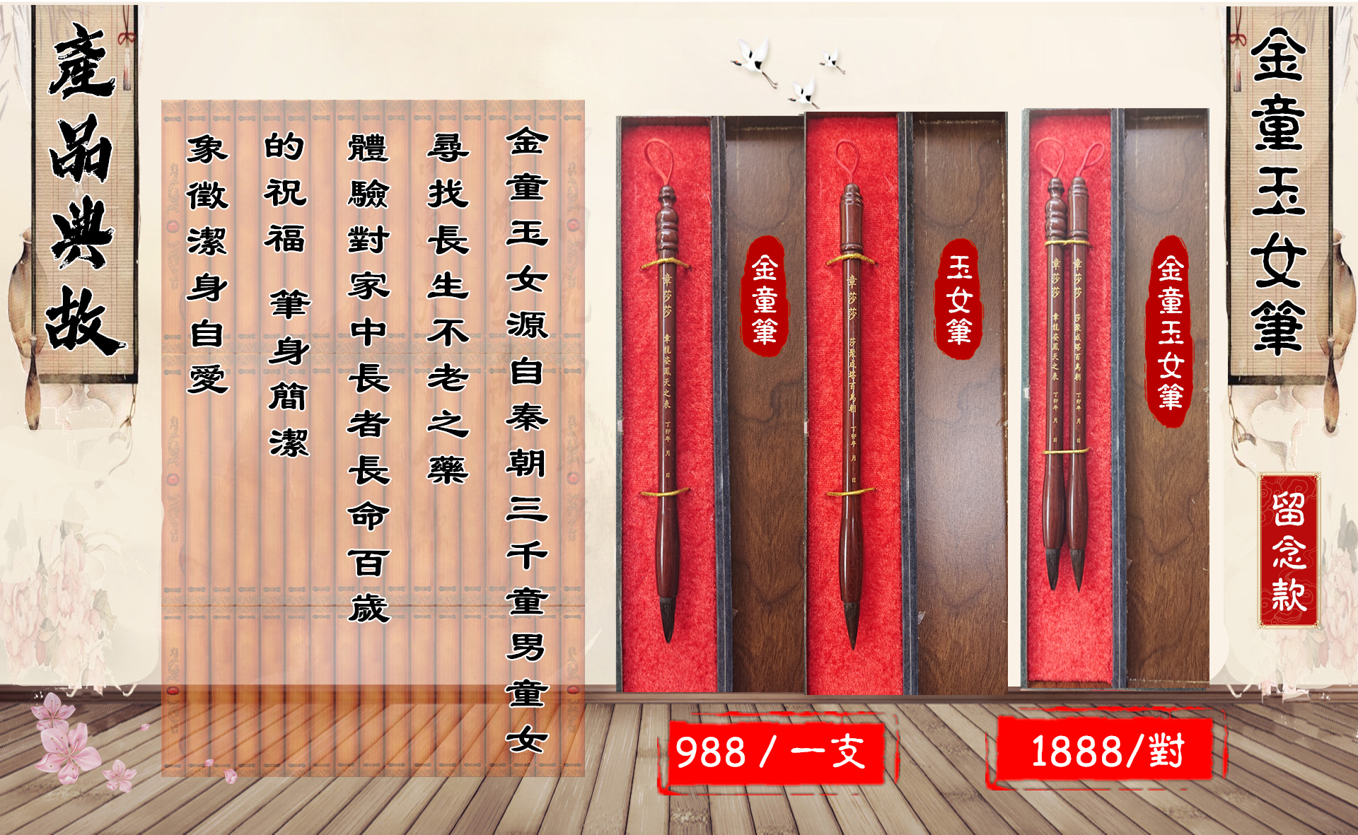 金童玉女兒毛筆