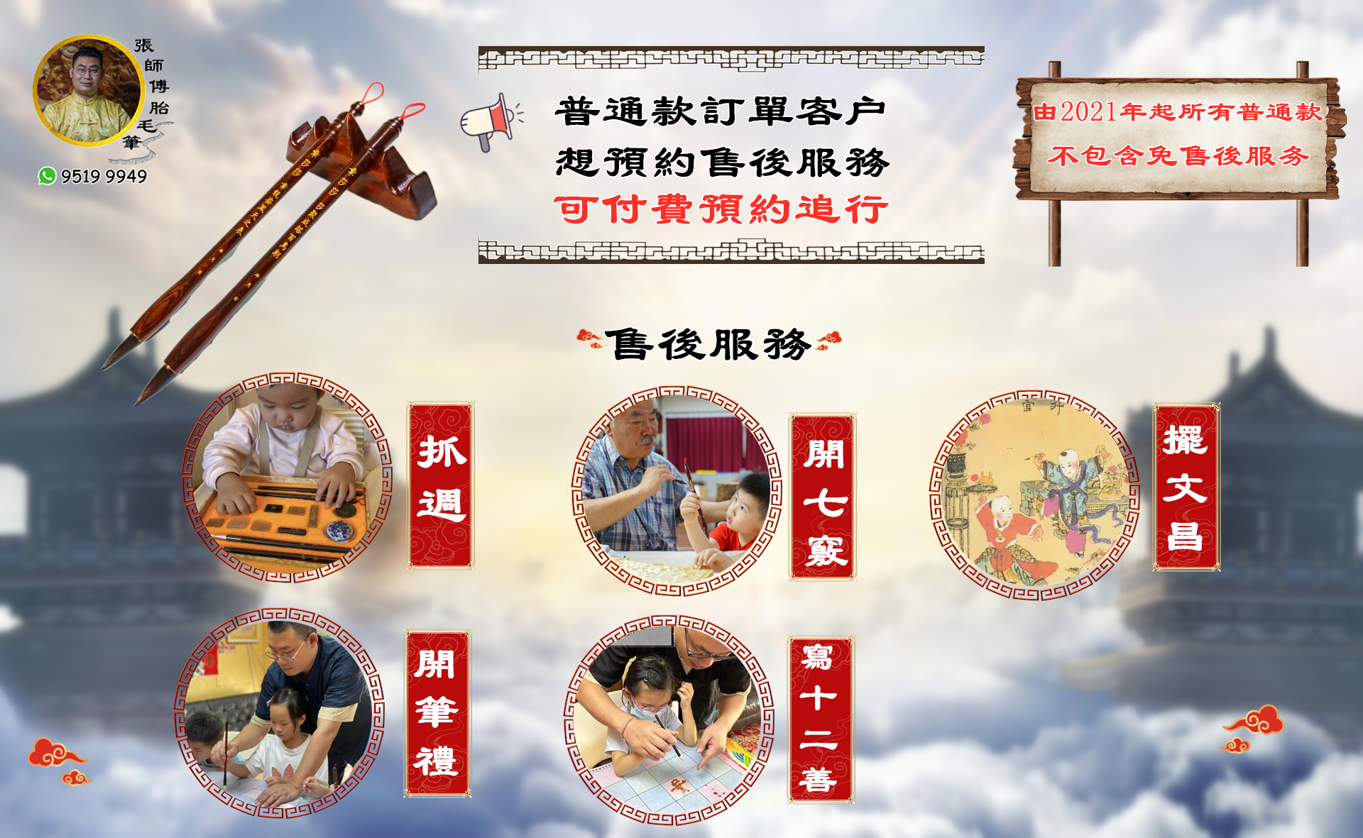 胎毛筆升級服務